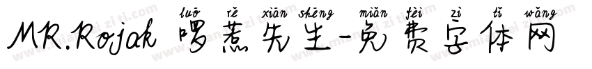 MR.Rojak 啰惹先生字体转换